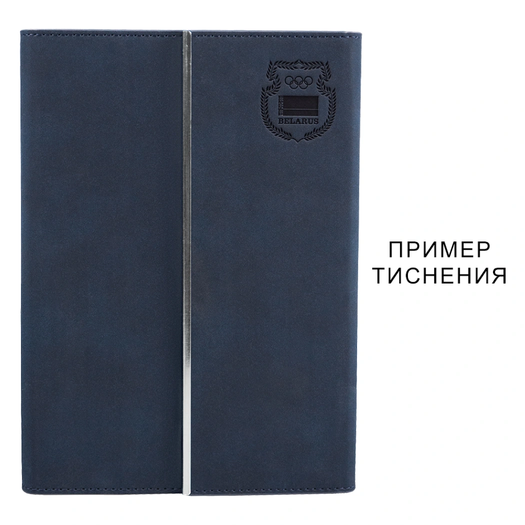 Ежедневник в суперобложке Country Galaxy Nuba A5+, темно-синий, недатированный, в твердой обложке