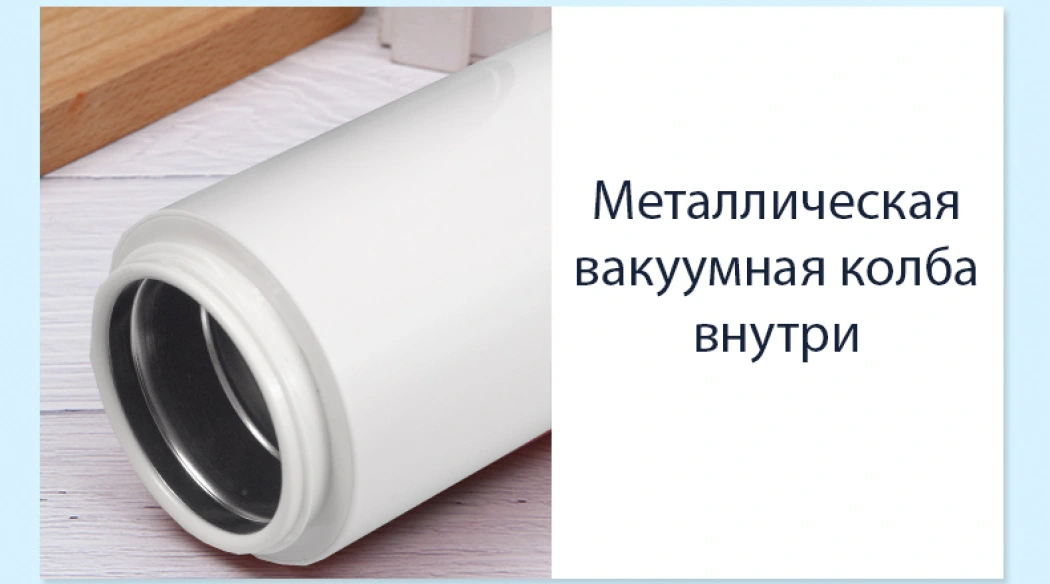 Термокружка Бастион 400 мл с силиконовым ремешком, пластик/металл, белый