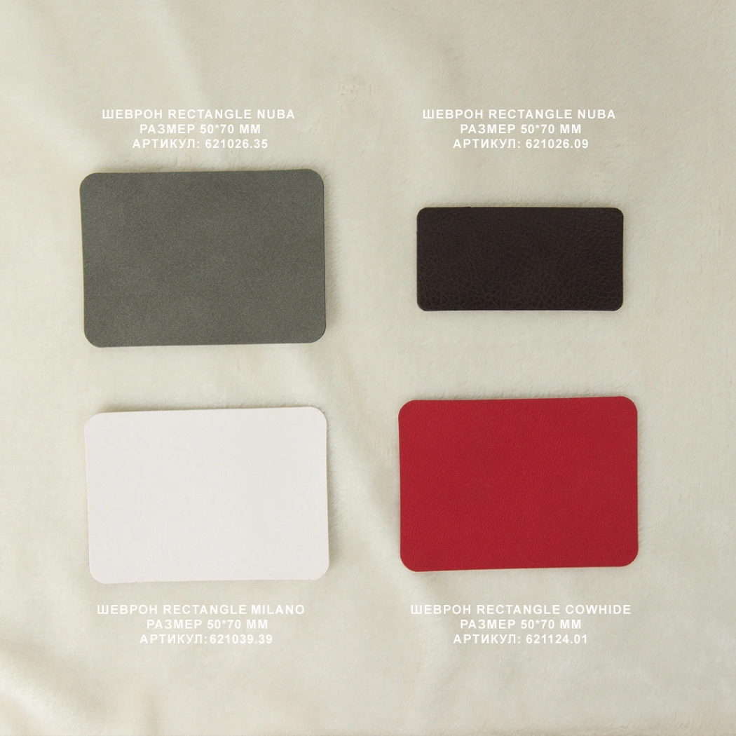 Шеврон Rectangle Milano размер 50*70 мм, молочный, со скругленными углами