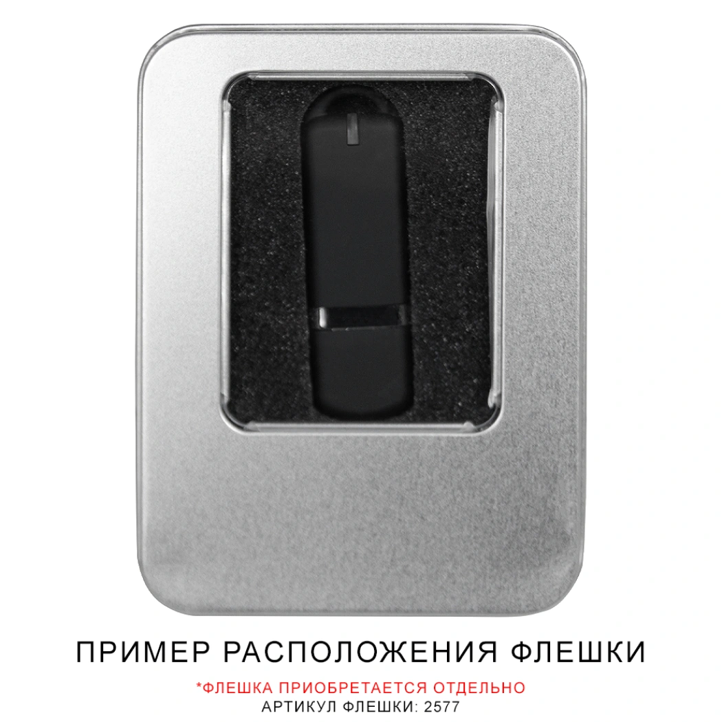 Футляр Memo для флеш накопителя металлический, размер 11,5*8,5 см, серебристый