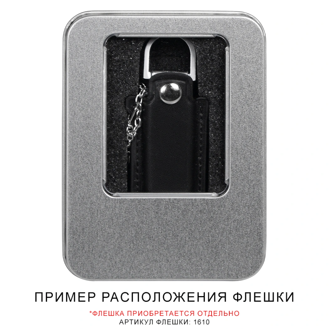 Футляр Palermo для флеш накопителя металлический, размер 11,5*8,5 см, серебристый