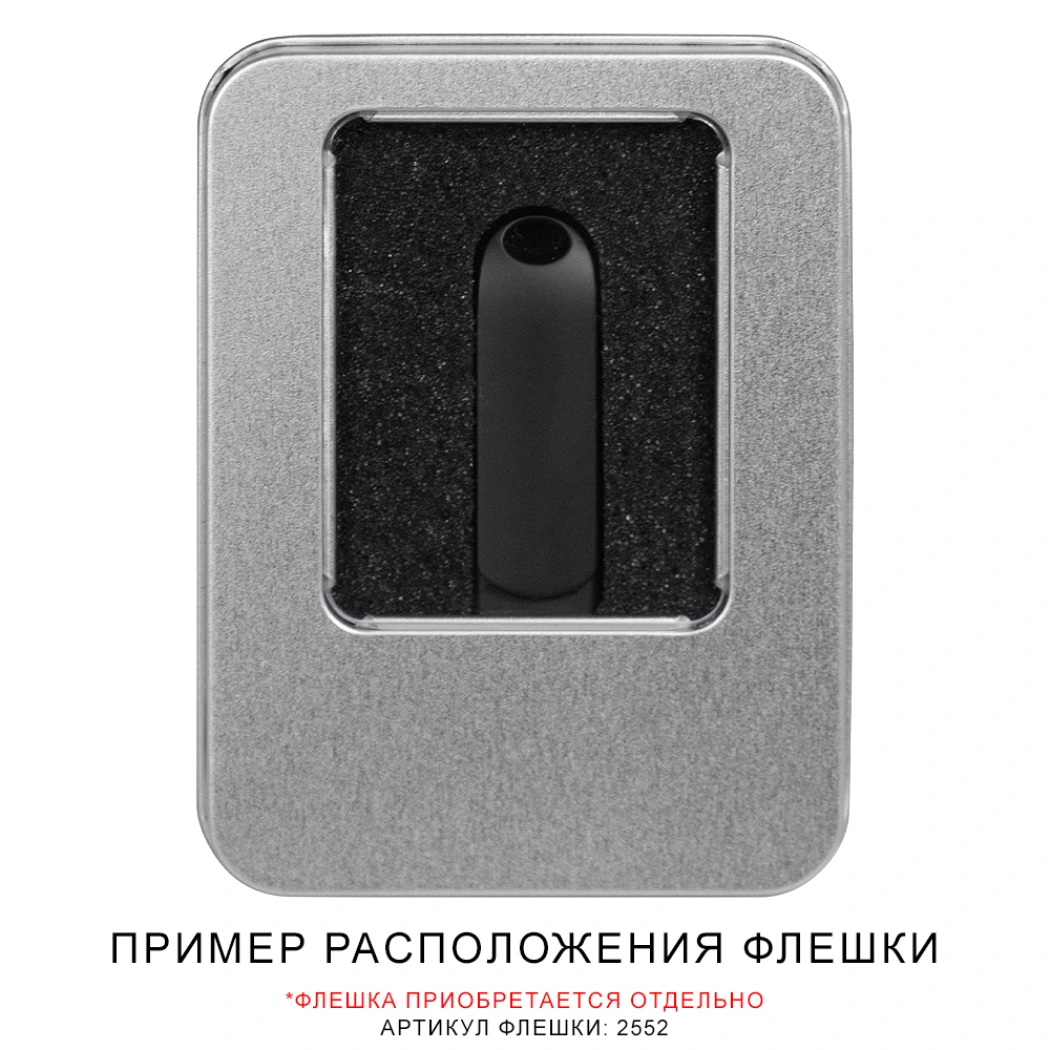 Футляр Cupertino для флеш накопителя металлический, размер 11,5*8,5 см, серебристый